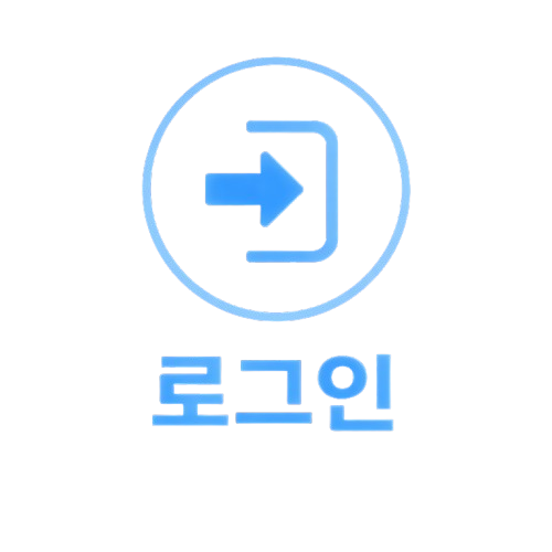 로그인